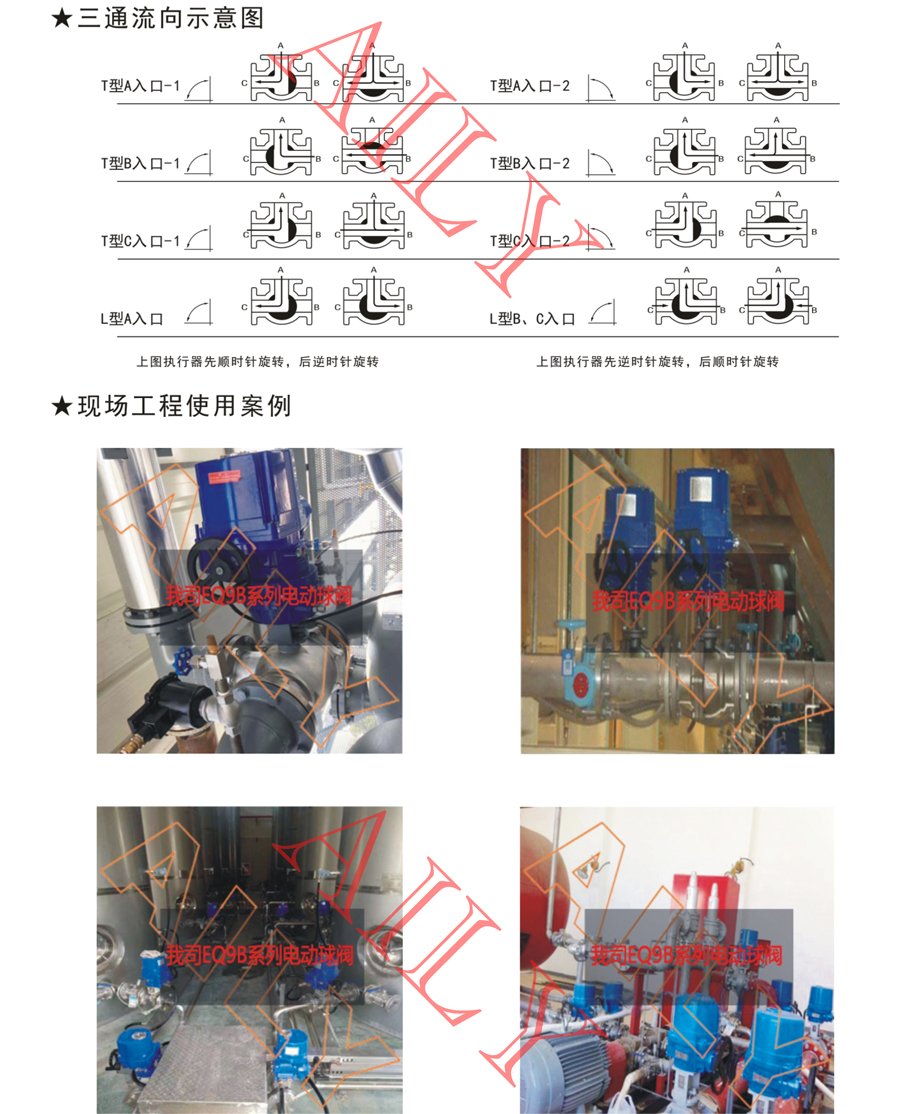 EQ9B两通法兰式V型电动球阀/三通法兰式电动球阀