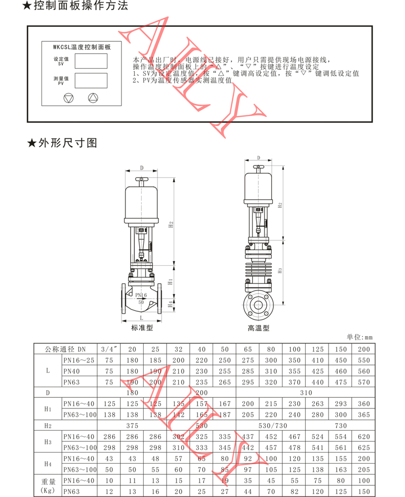 ER9B电动温度调节阀-2.jpg