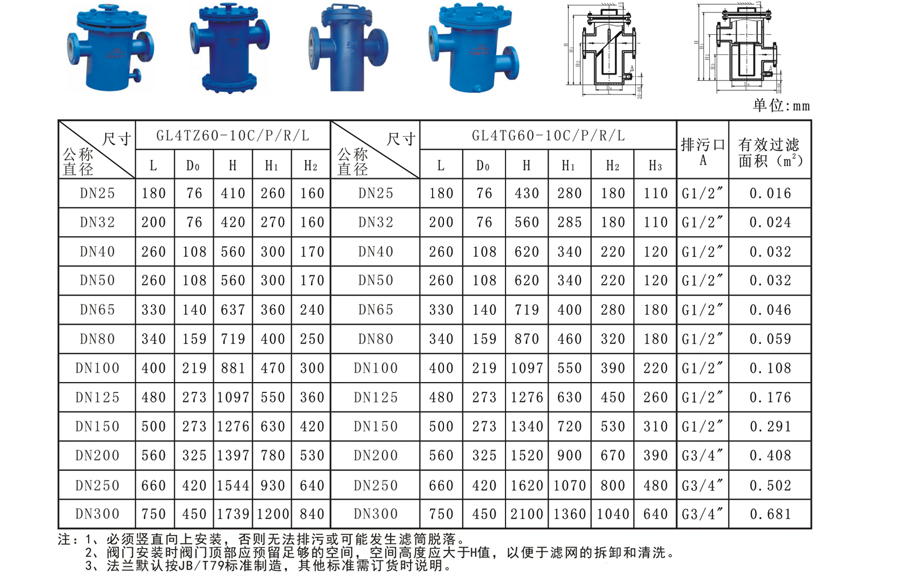 GL系列过滤器-3-3.jpg